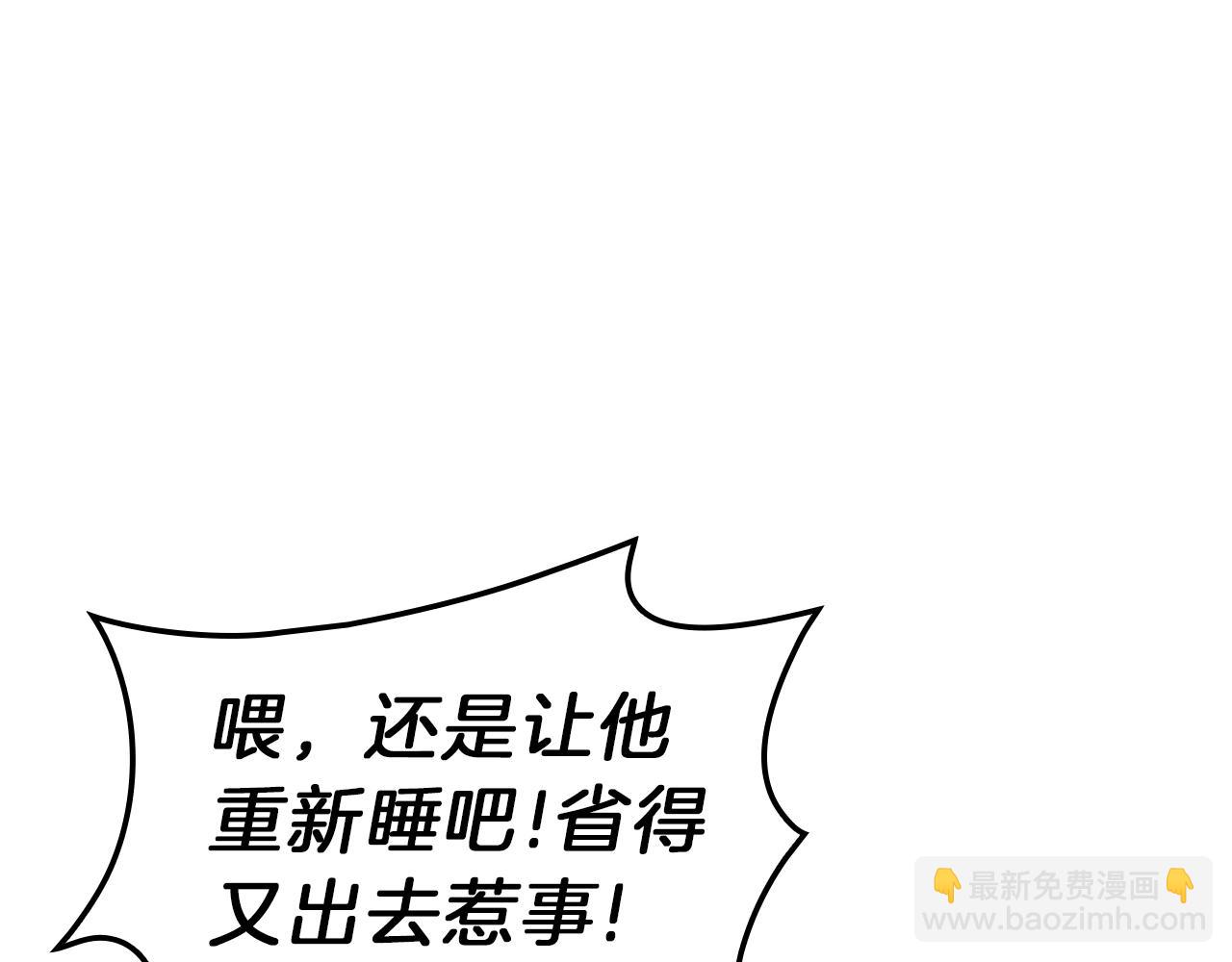 災難級英雄歸來 - 第53話 病人危機(3/6) - 8