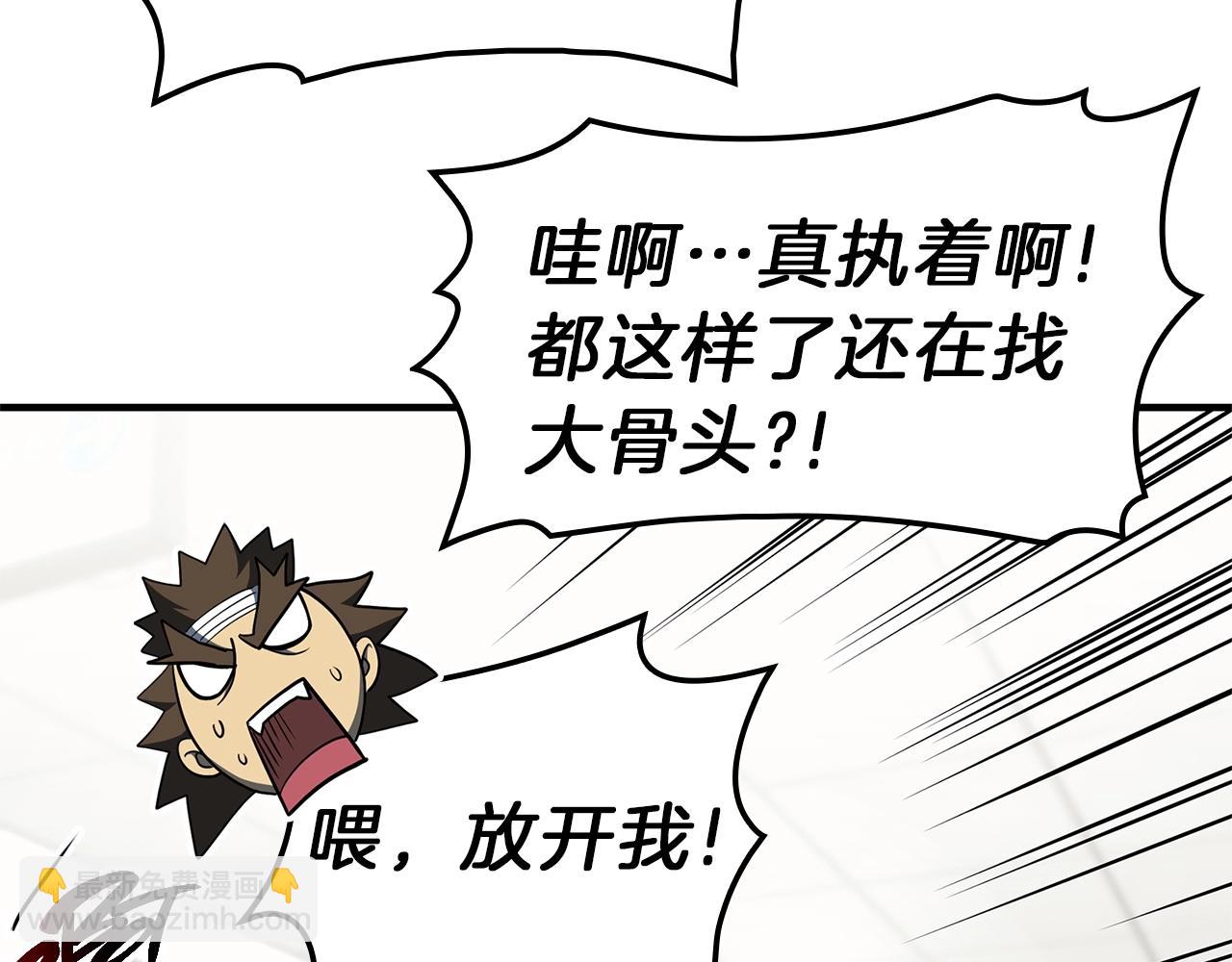 災難級英雄歸來 - 第53話 病人危機(3/6) - 1