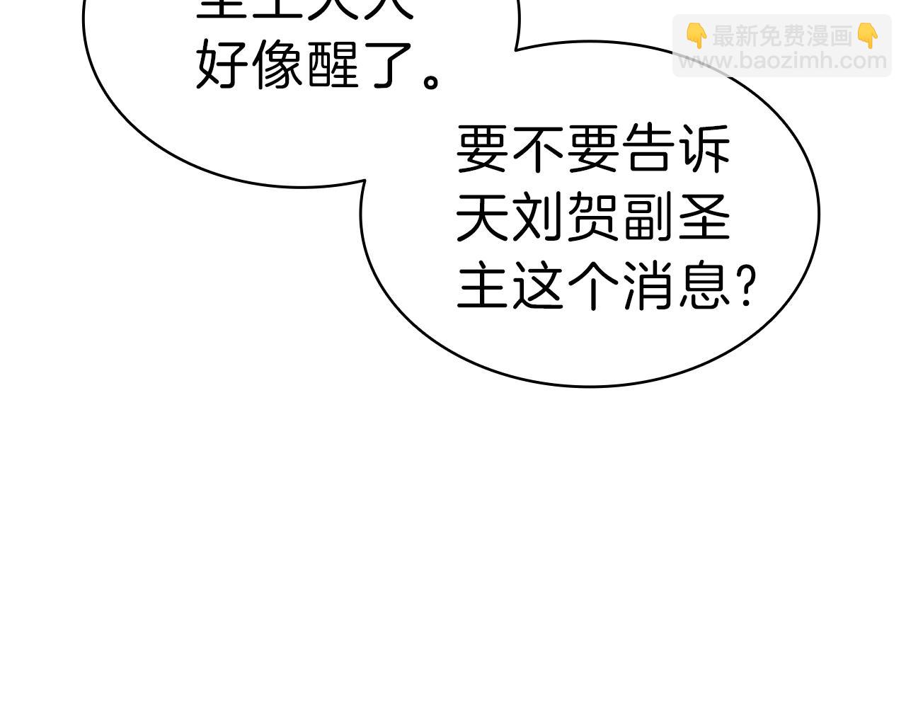 災難級英雄歸來 - 第53話 病人危機(3/6) - 3