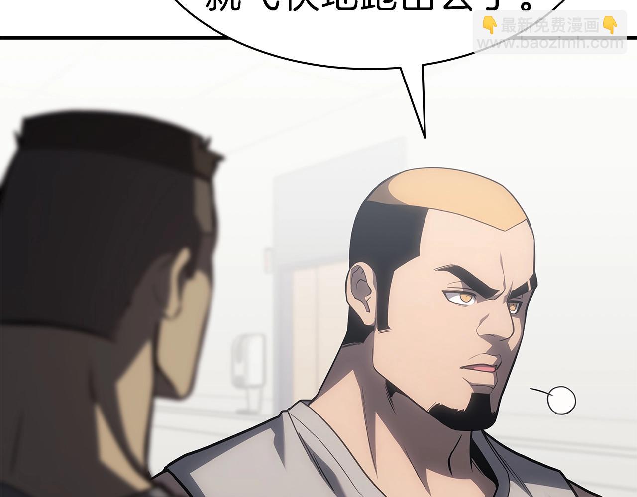 災難級英雄歸來 - 第53話 病人危機(3/6) - 5