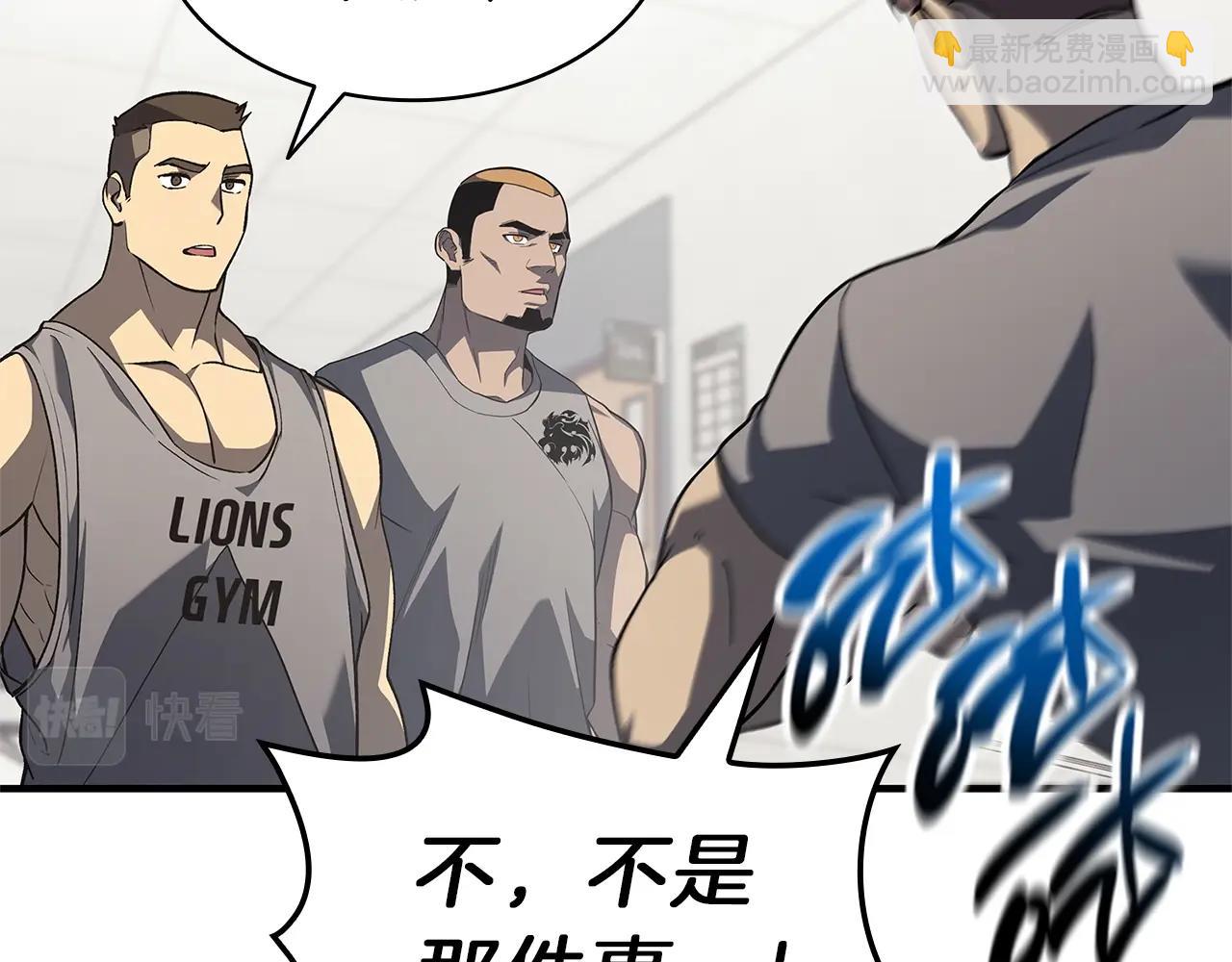 災難級英雄歸來 - 第53話 病人危機(3/6) - 2