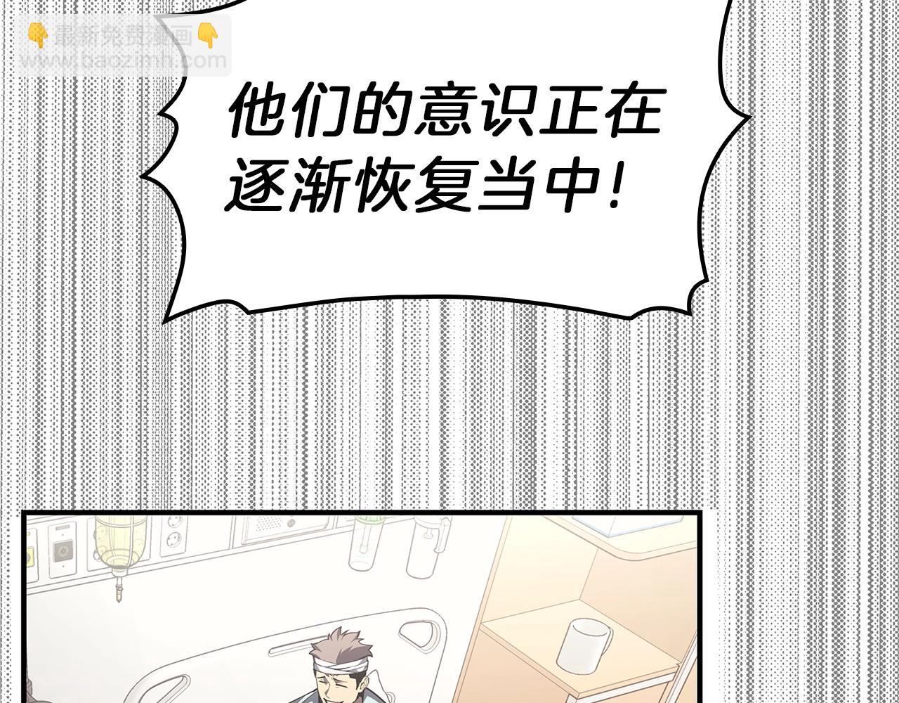 災難級英雄歸來 - 第53話 病人危機(3/6) - 7