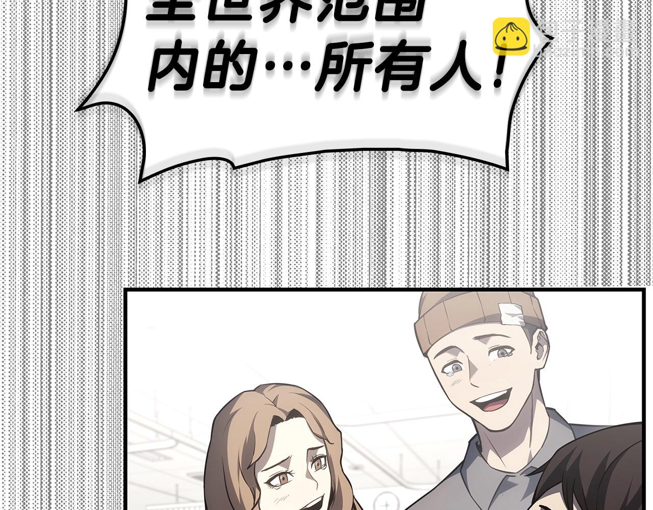 災難級英雄歸來 - 第53話 病人危機(3/6) - 1