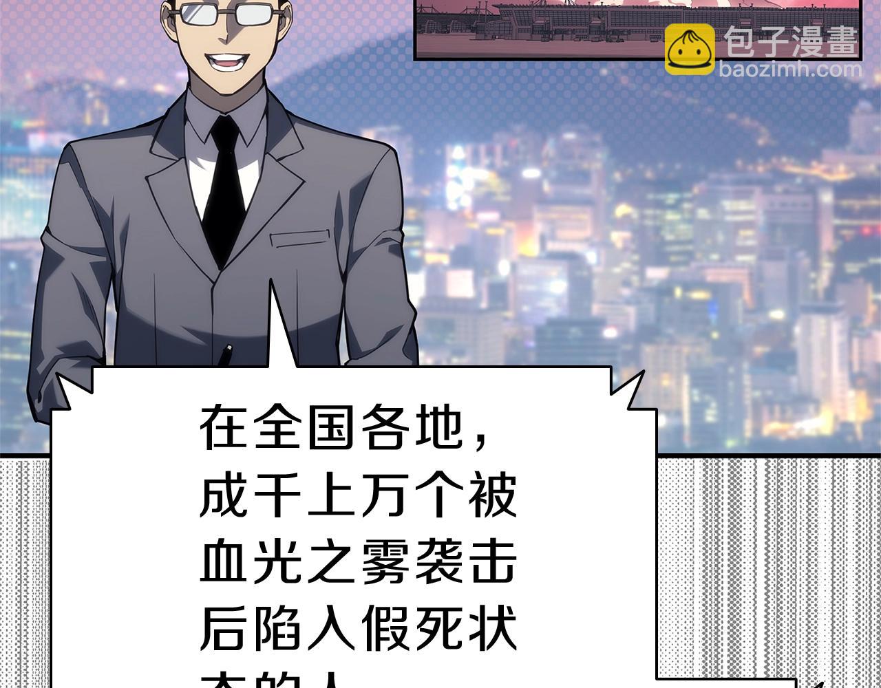 災難級英雄歸來 - 第53話 病人危機(3/6) - 6