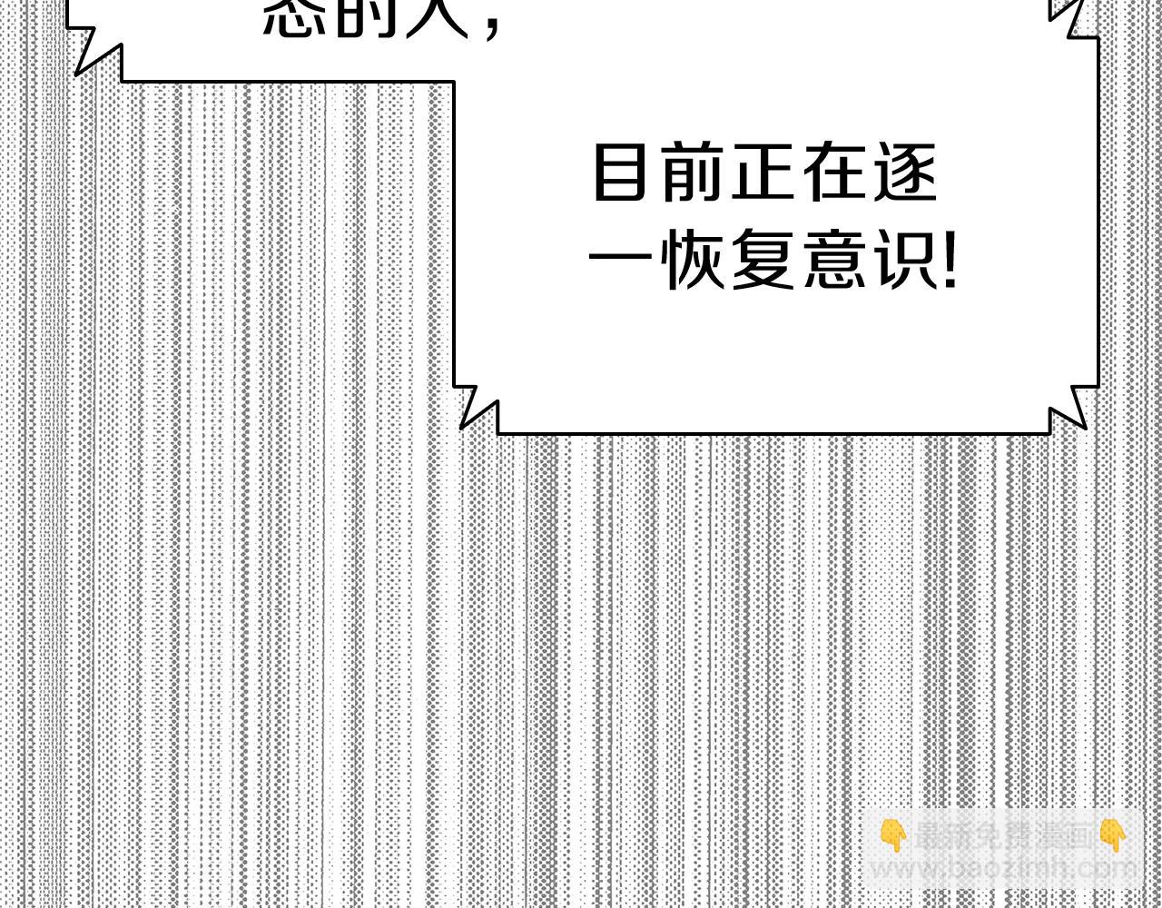 災難級英雄歸來 - 第53話 病人危機(3/6) - 7