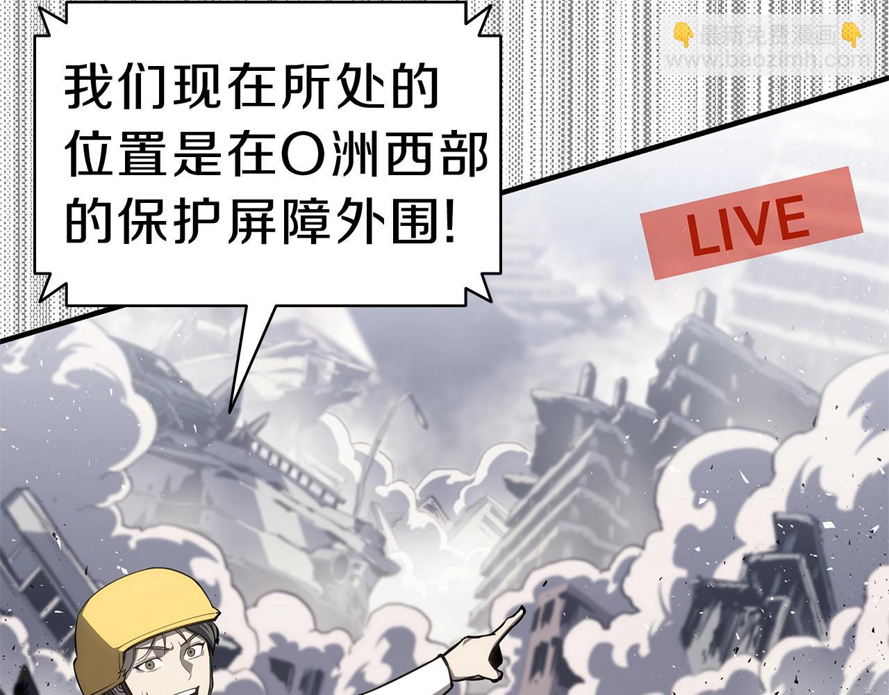 災難級英雄歸來 - 第53話 病人危機(3/6) - 8