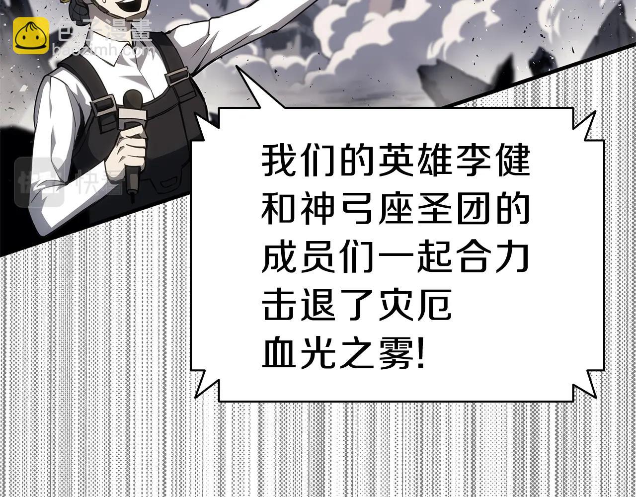 災難級英雄歸來 - 第53話 病人危機(3/6) - 1