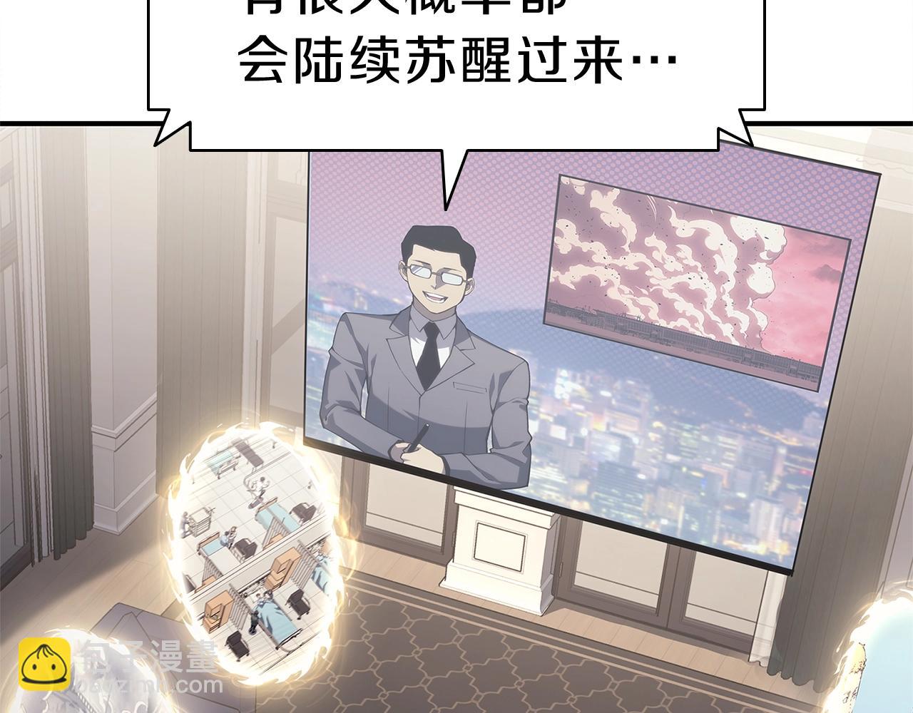 災難級英雄歸來 - 第53話 病人危機(3/6) - 5