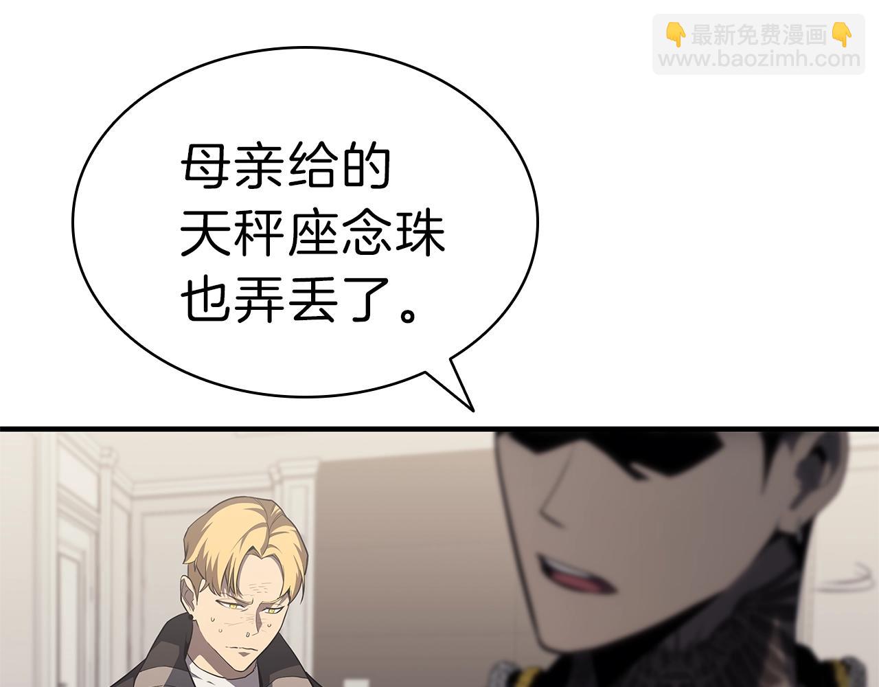 災難級英雄歸來 - 第53話 病人危機(3/6) - 3