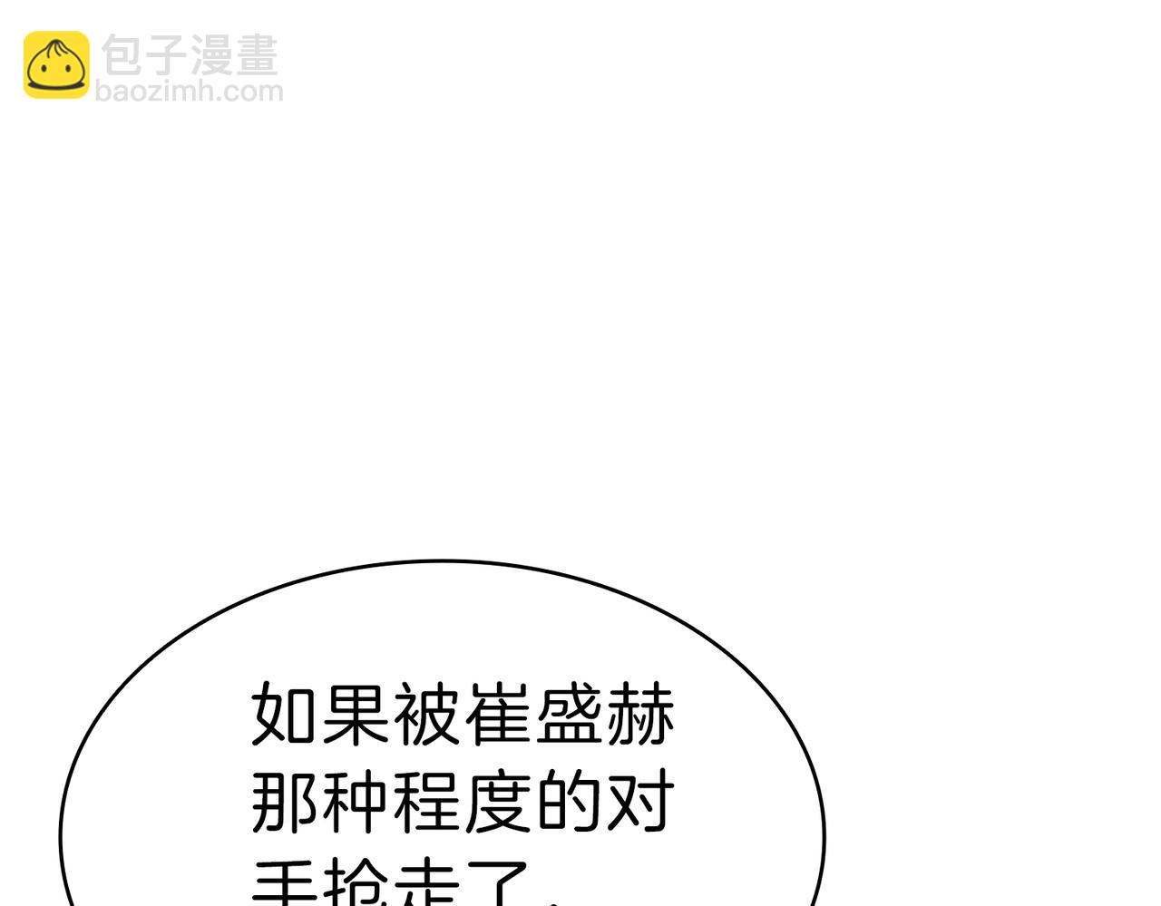 災難級英雄歸來 - 第53話 病人危機(3/6) - 3