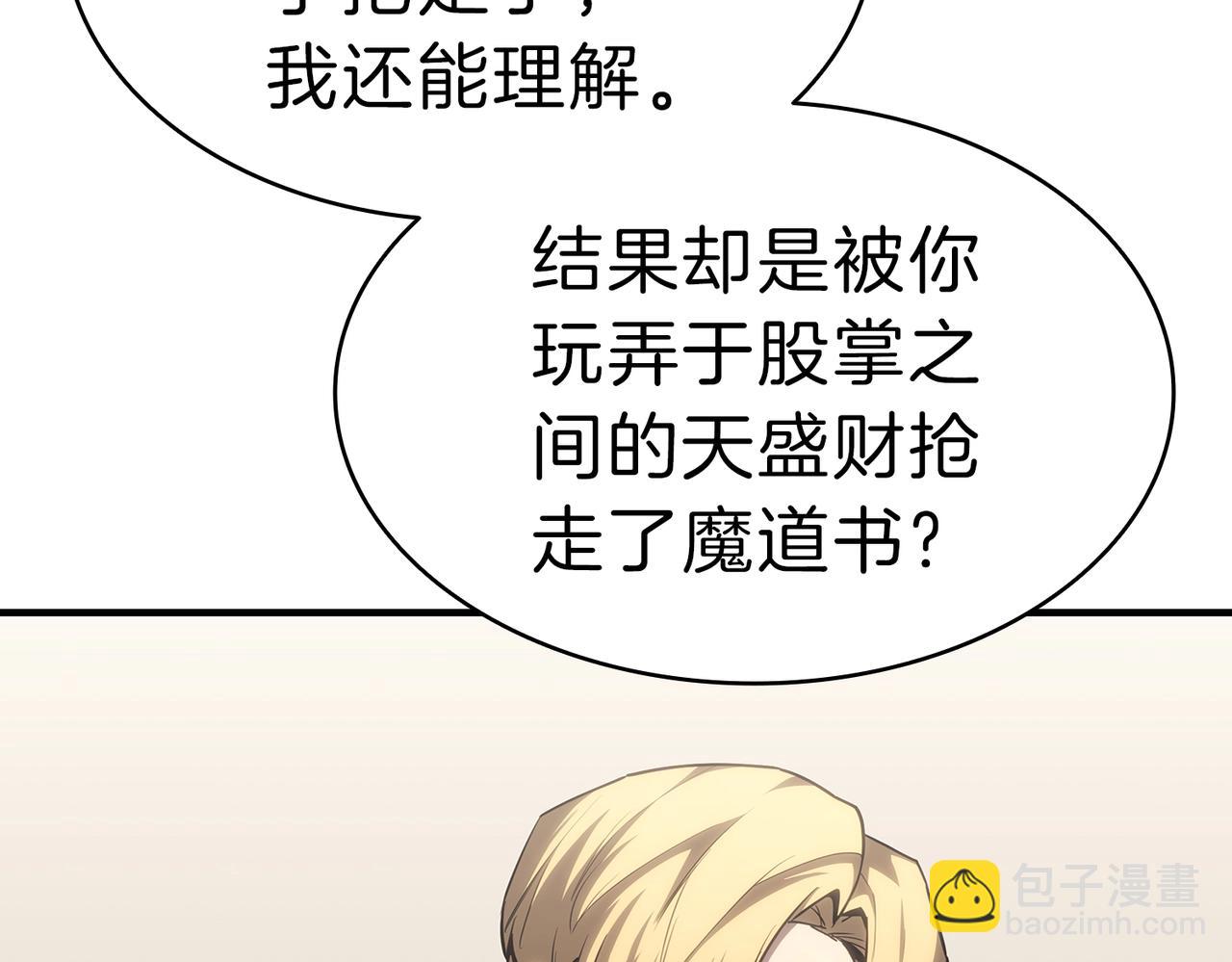 災難級英雄歸來 - 第53話 病人危機(3/6) - 4