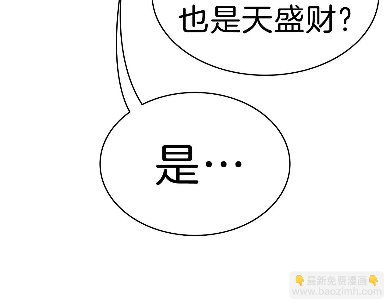 災難級英雄歸來 - 第53話 病人危機(4/6) - 6