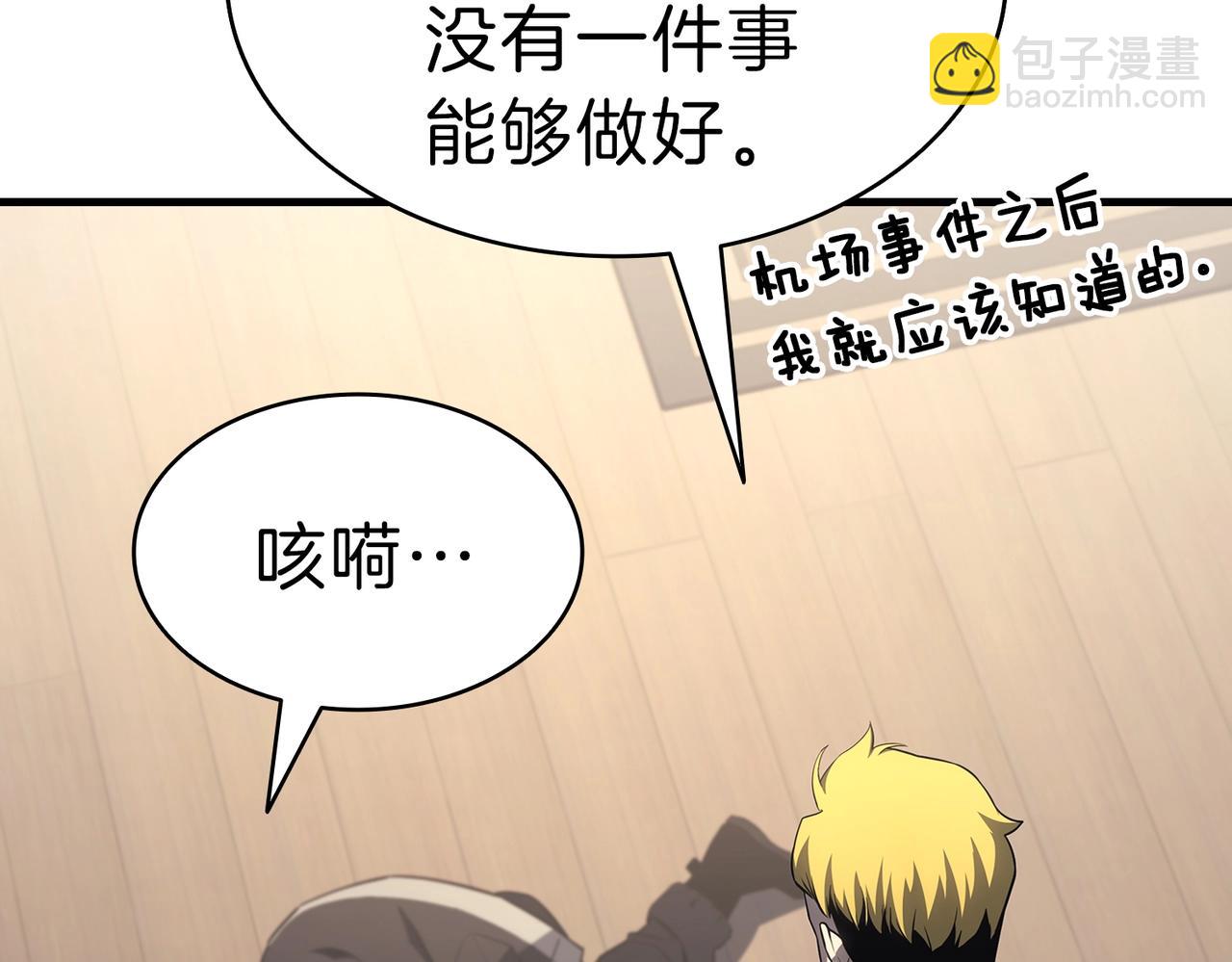 災難級英雄歸來 - 第53話 病人危機(4/6) - 6