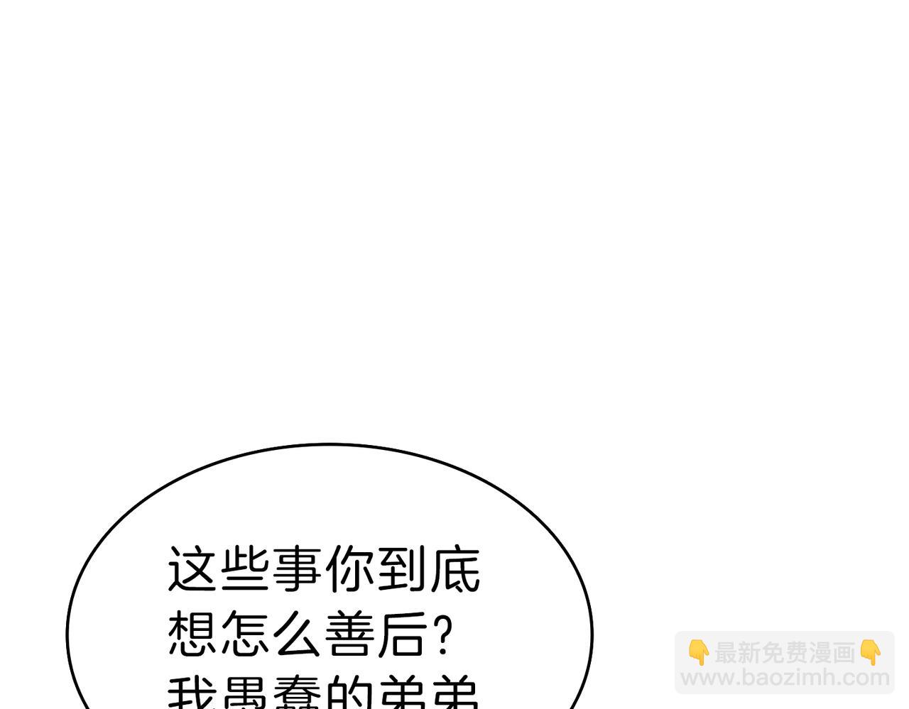 災難級英雄歸來 - 第53話 病人危機(4/6) - 1