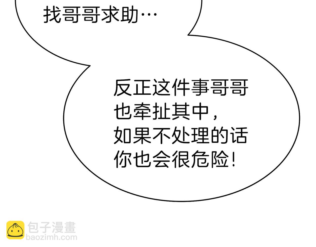 災難級英雄歸來 - 第53話 病人危機(4/6) - 6