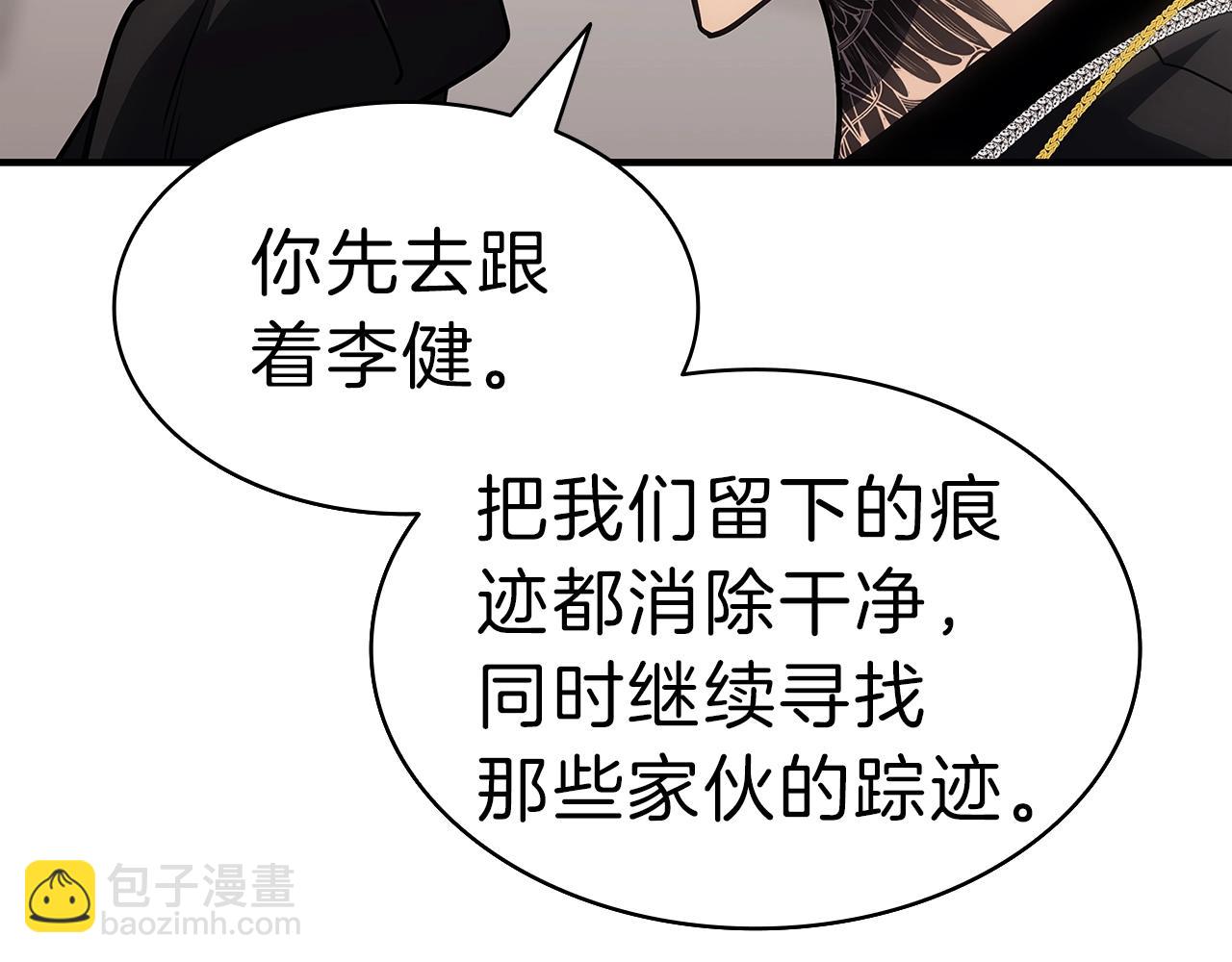 災難級英雄歸來 - 第53話 病人危機(4/6) - 2