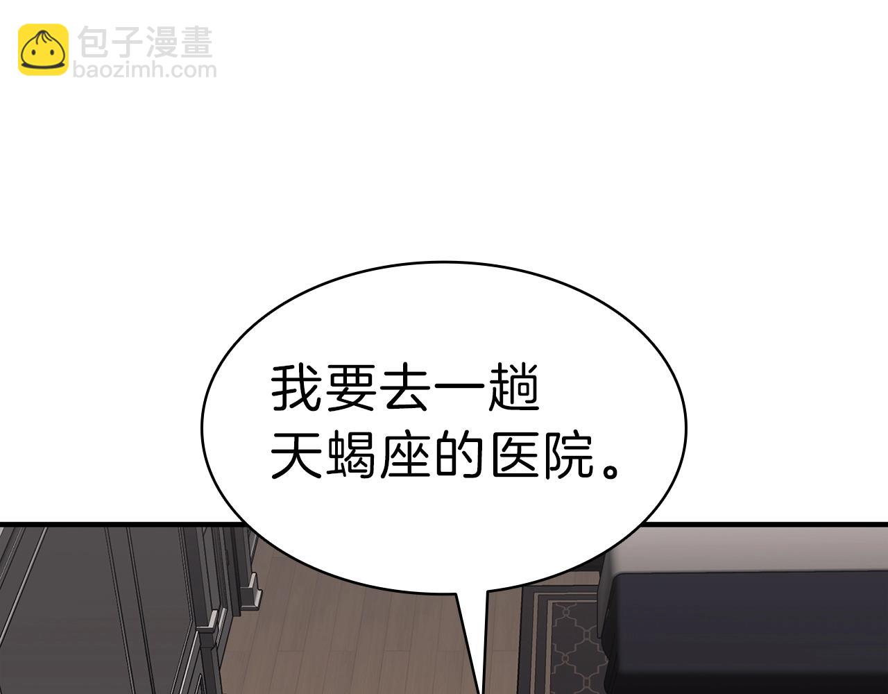 災難級英雄歸來 - 第53話 病人危機(4/6) - 6