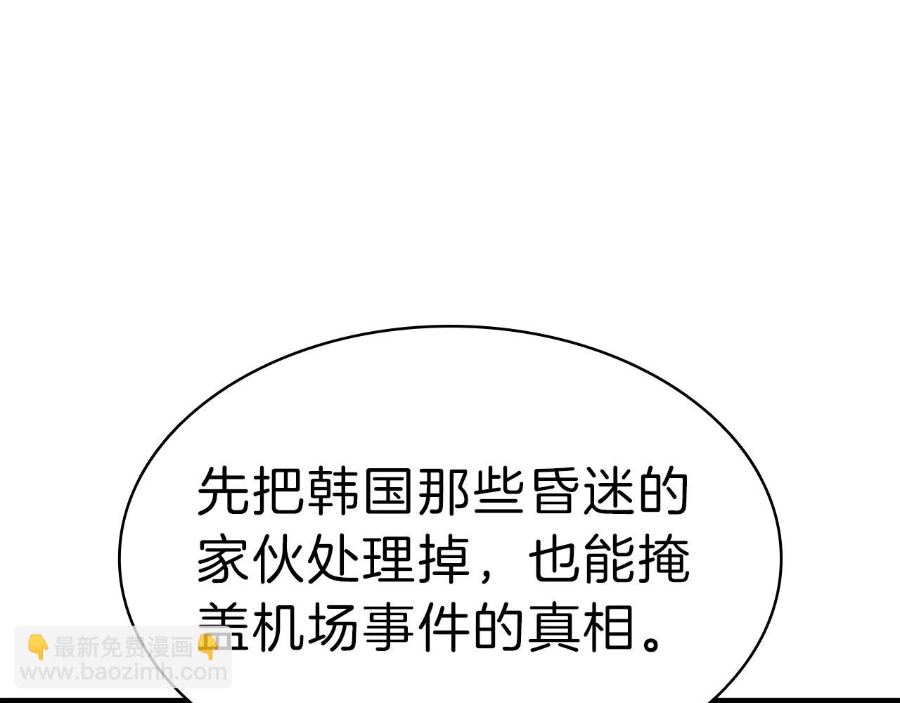 災難級英雄歸來 - 第53話 病人危機(4/6) - 1