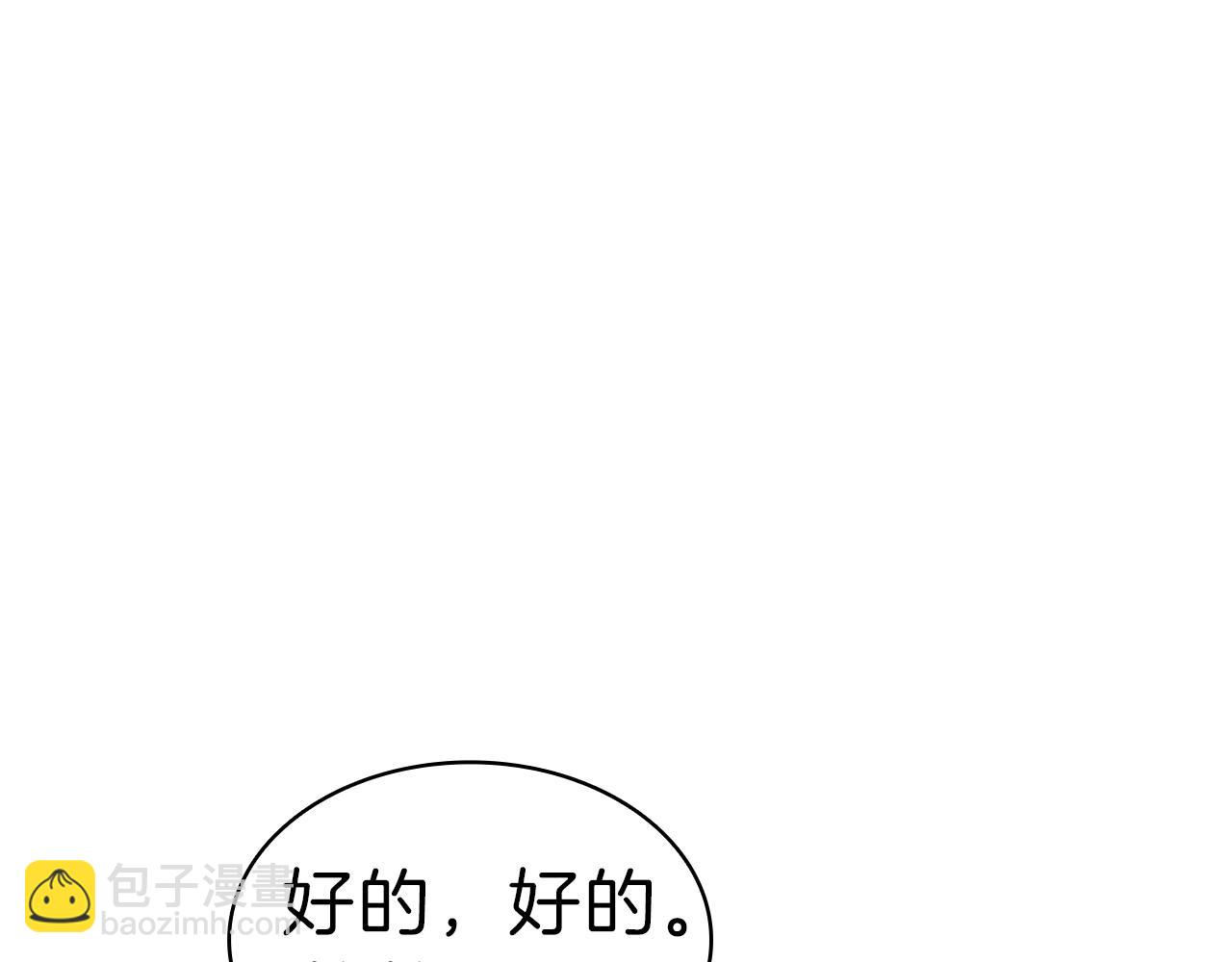 災難級英雄歸來 - 第53話 病人危機(4/6) - 2