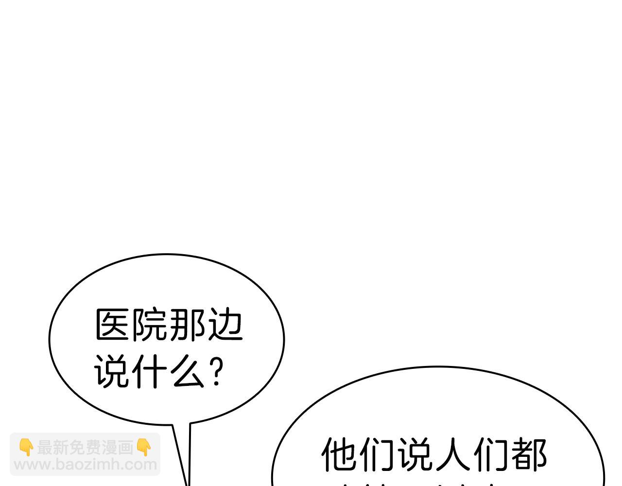 災難級英雄歸來 - 第53話 病人危機(4/6) - 5