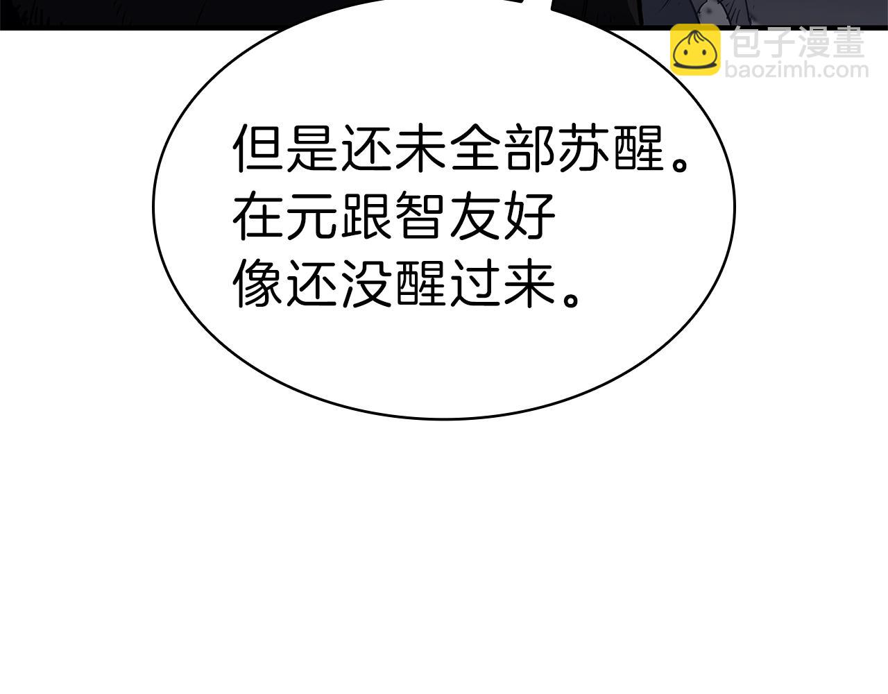 災難級英雄歸來 - 第53話 病人危機(4/6) - 7