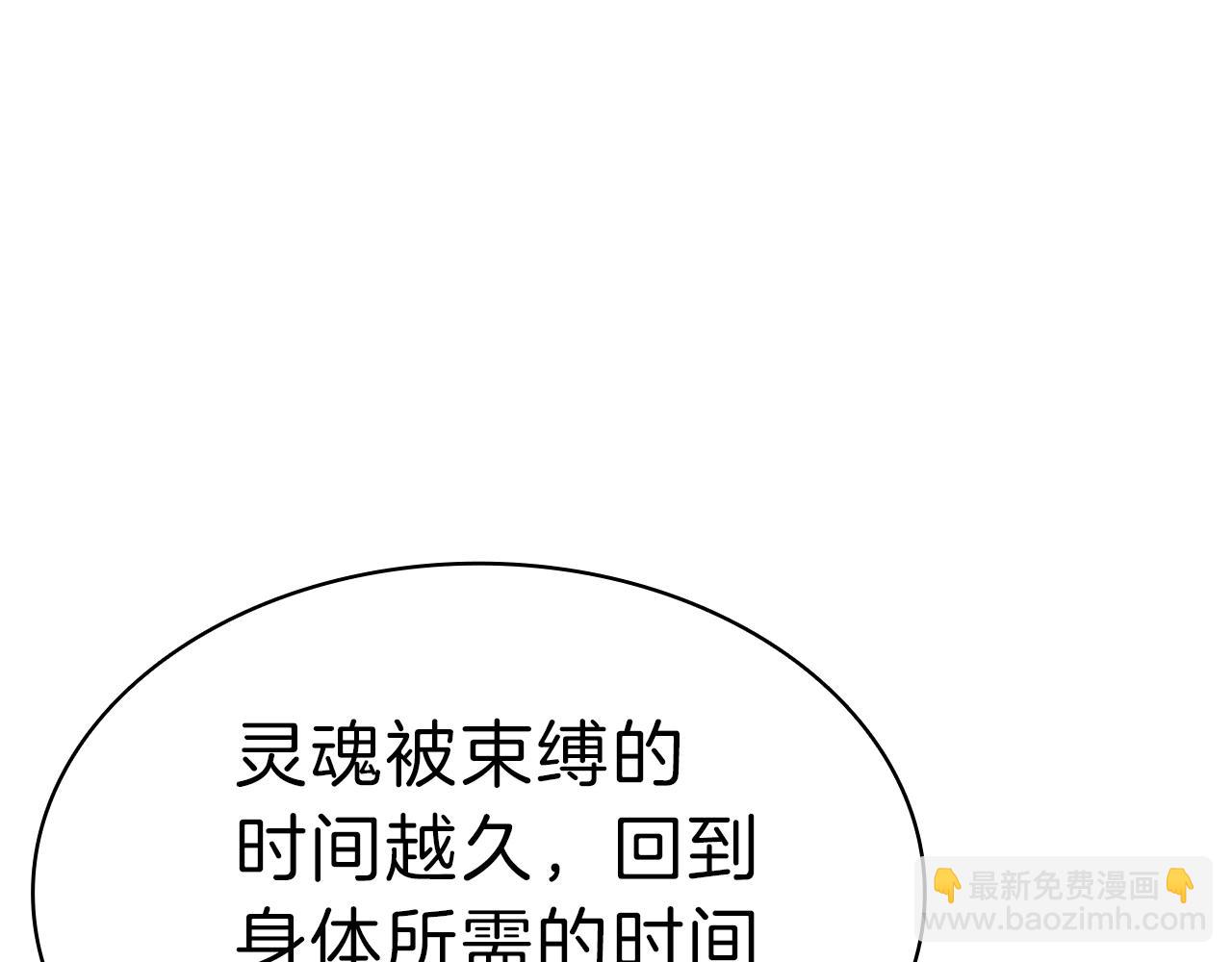 災難級英雄歸來 - 第53話 病人危機(4/6) - 8