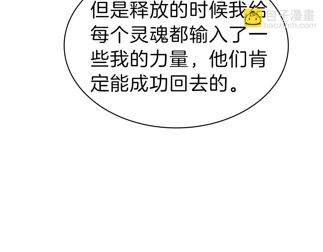 災難級英雄歸來 - 第53話 病人危機(4/6) - 3