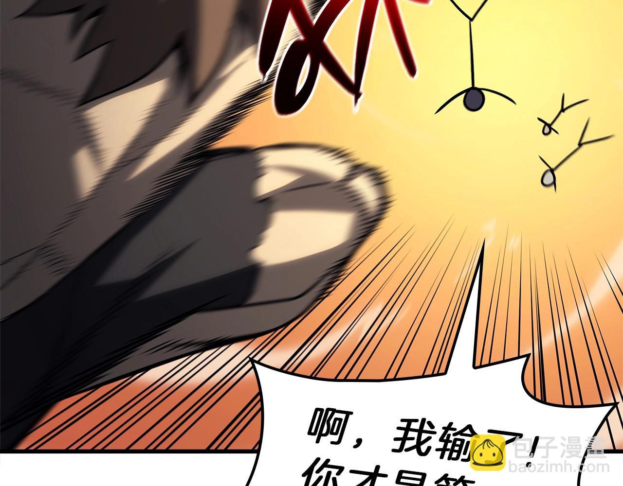 災難級英雄歸來 - 第53話 病人危機(1/6) - 1