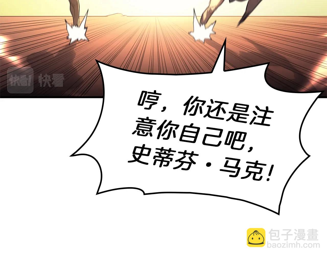 災難級英雄歸來 - 第53話 病人危機(1/6) - 5