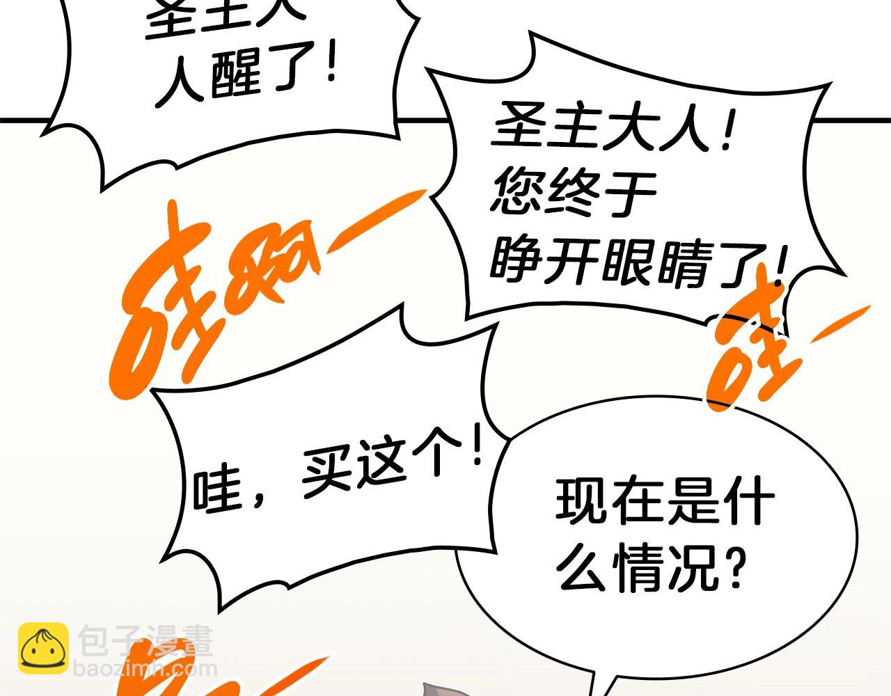 災難級英雄歸來 - 第53話 病人危機(2/6) - 7