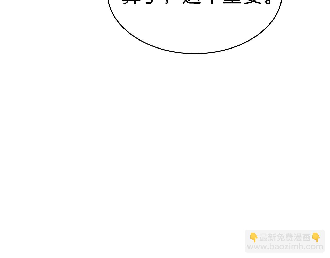 災難級英雄歸來 - 第53話 病人危機(2/6) - 5