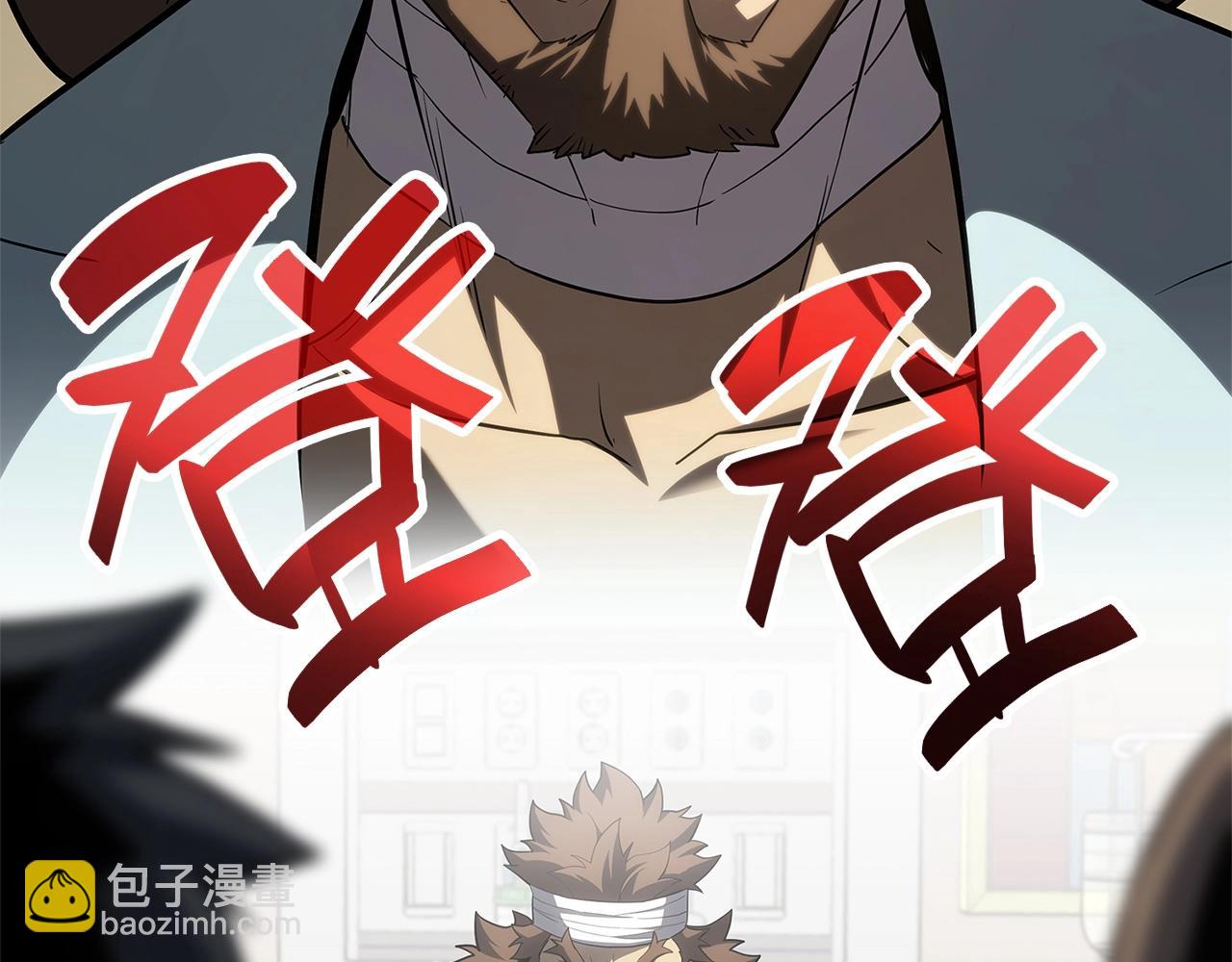 災難級英雄歸來 - 第53話 病人危機(2/6) - 4