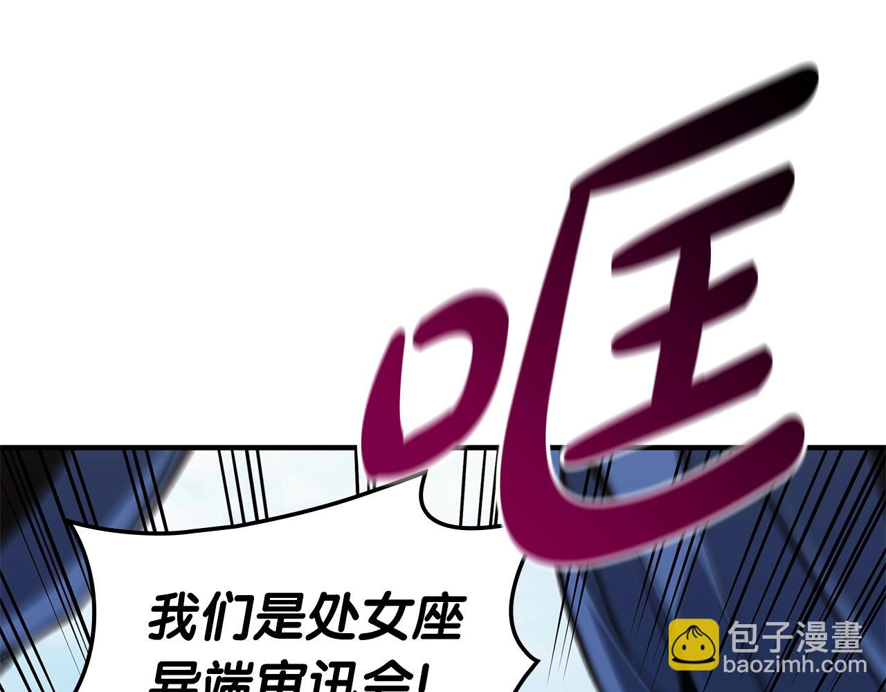 災難級英雄歸來 - 第55話 見面就幹(3/7) - 2