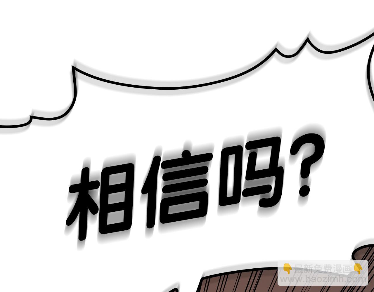 災難級英雄歸來 - 第55話 見面就幹(3/7) - 6