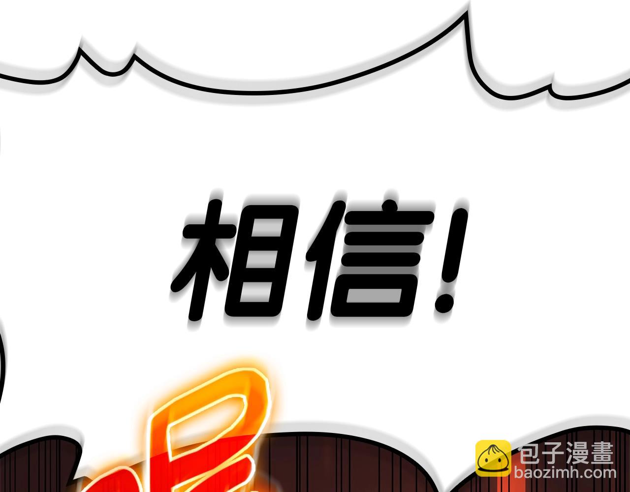 災難級英雄歸來 - 第55話 見面就幹(3/7) - 1