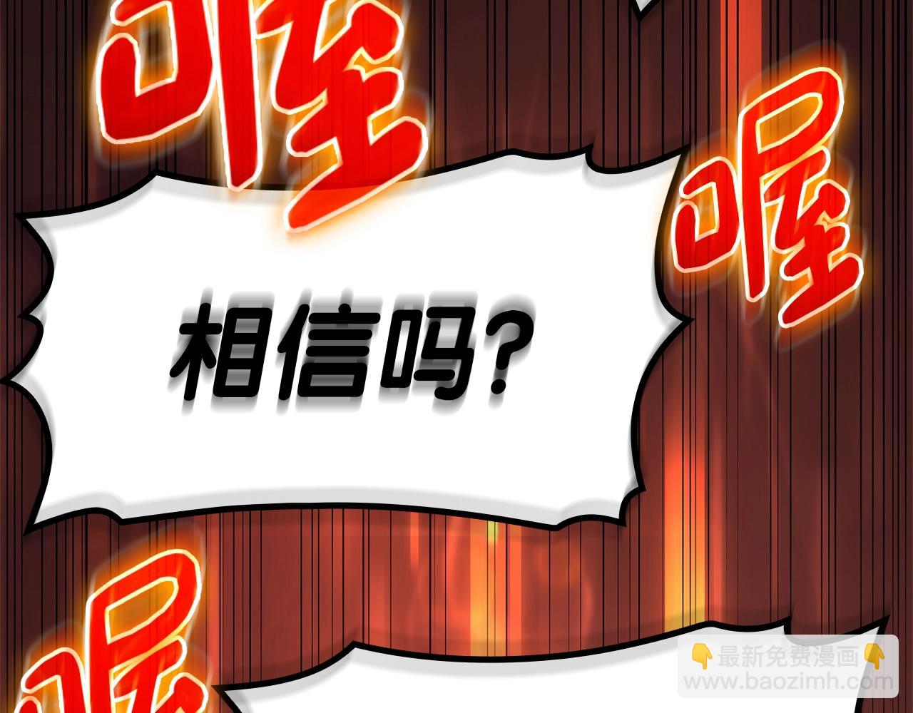 災難級英雄歸來 - 第55話 見面就幹(3/7) - 2