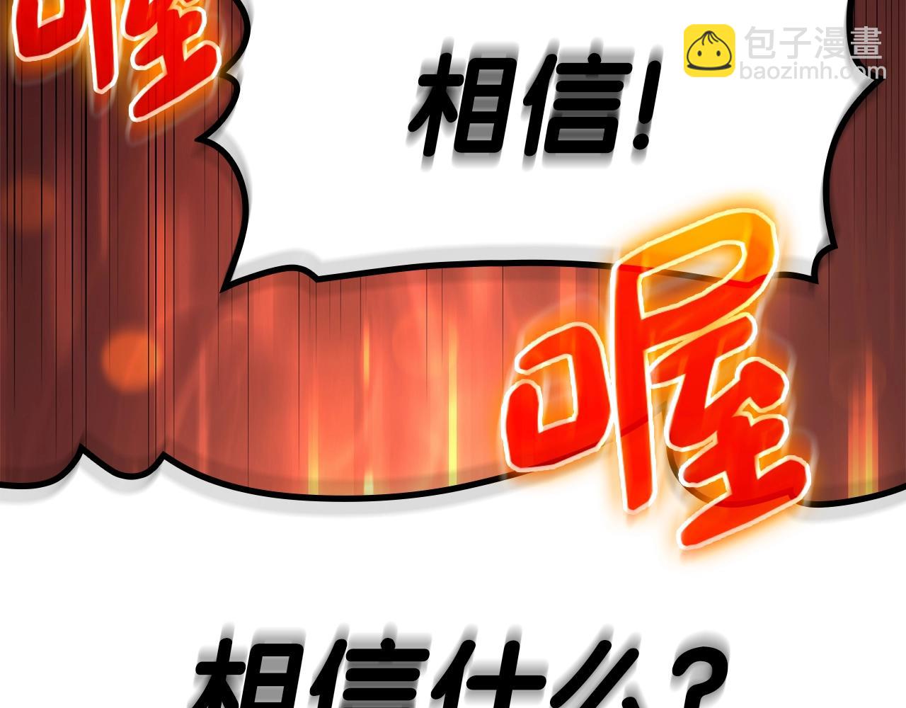 災難級英雄歸來 - 第55話 見面就幹(3/7) - 3