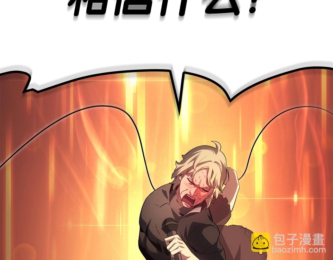 災難級英雄歸來 - 第55話 見面就幹(3/7) - 4