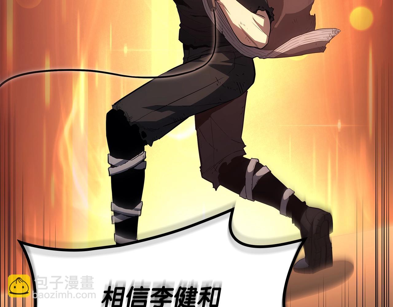 災難級英雄歸來 - 第55話 見面就幹(3/7) - 5