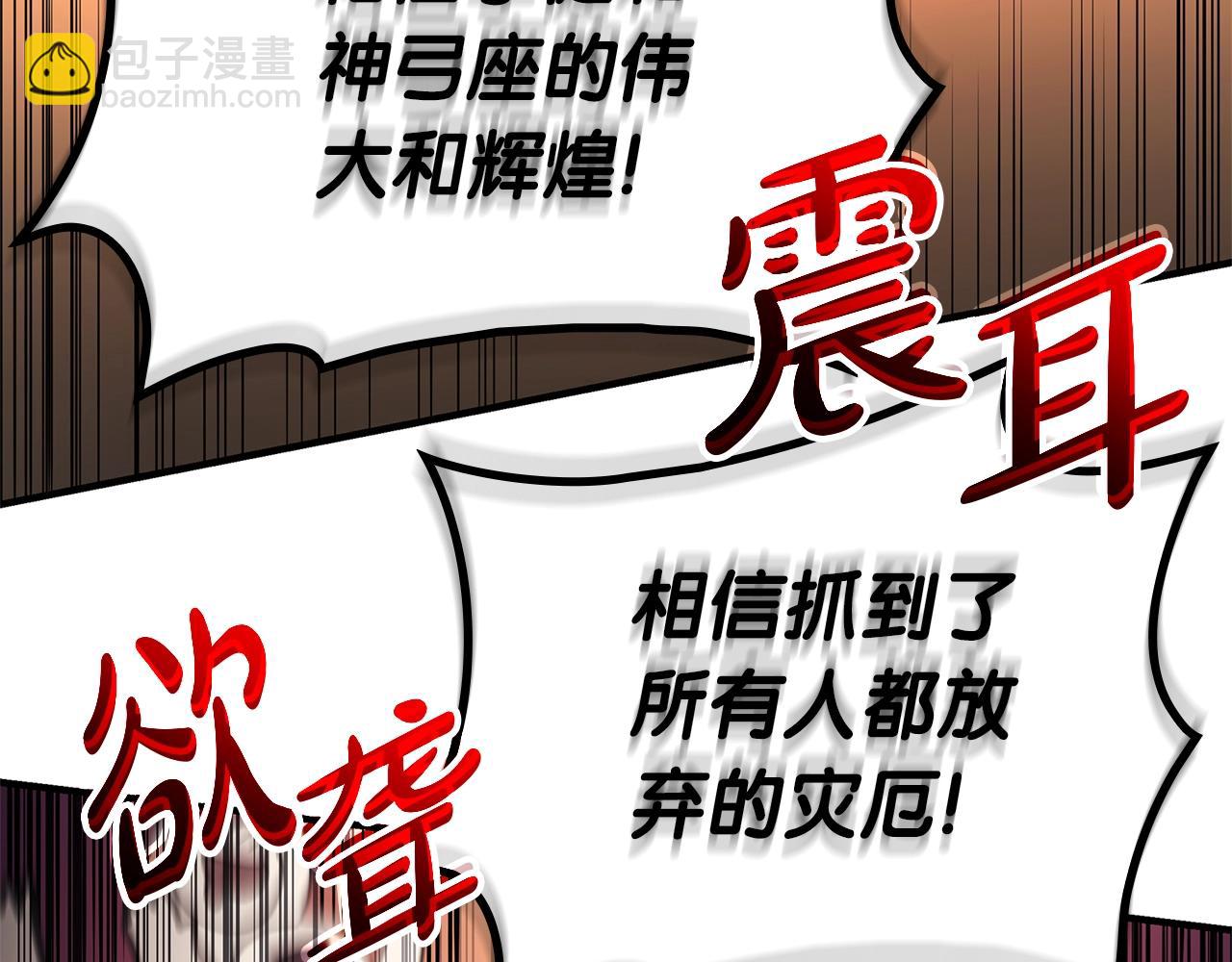 災難級英雄歸來 - 第55話 見面就幹(3/7) - 6