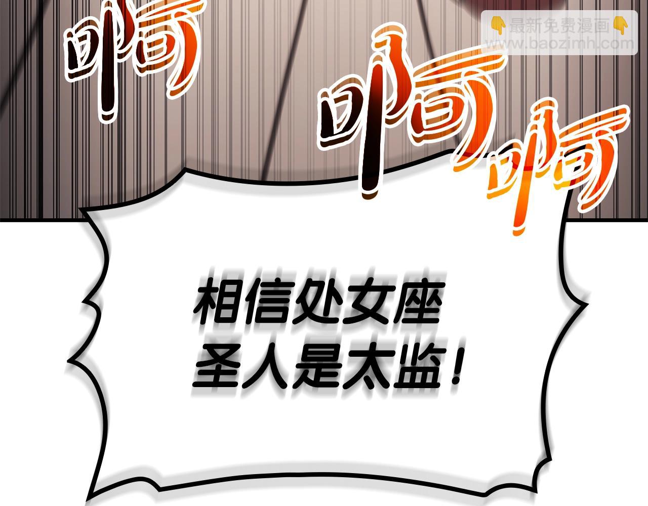 災難級英雄歸來 - 第55話 見面就幹(3/7) - 1