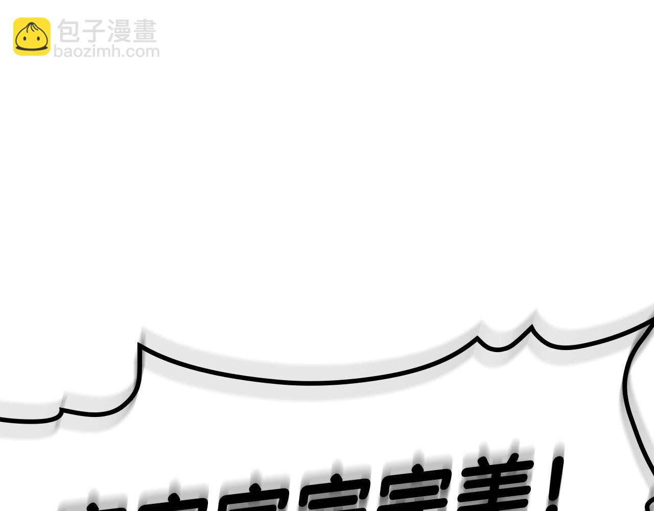 災難級英雄歸來 - 第55話 見面就幹(3/7) - 3