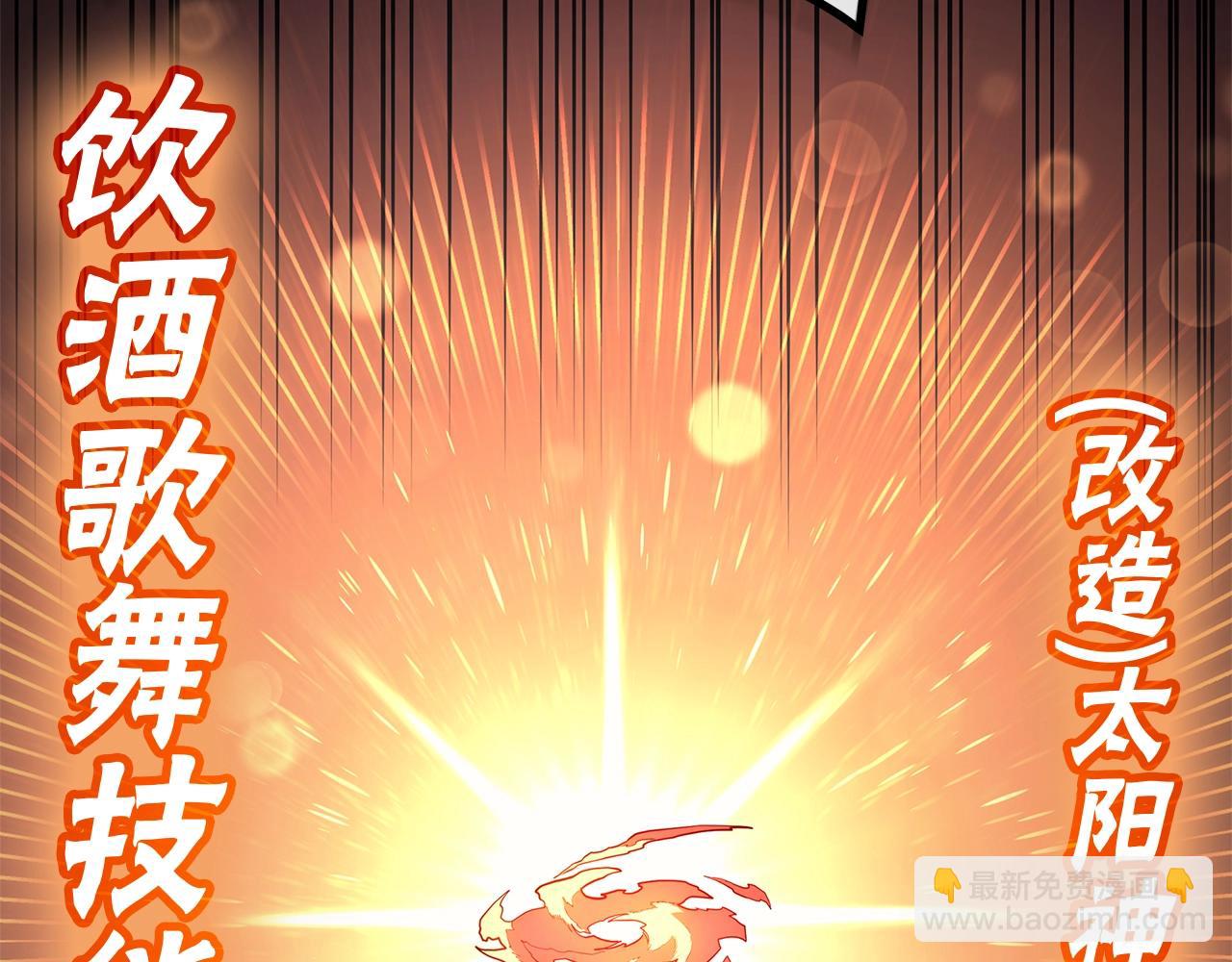 災難級英雄歸來 - 第55話 見面就幹(3/7) - 8