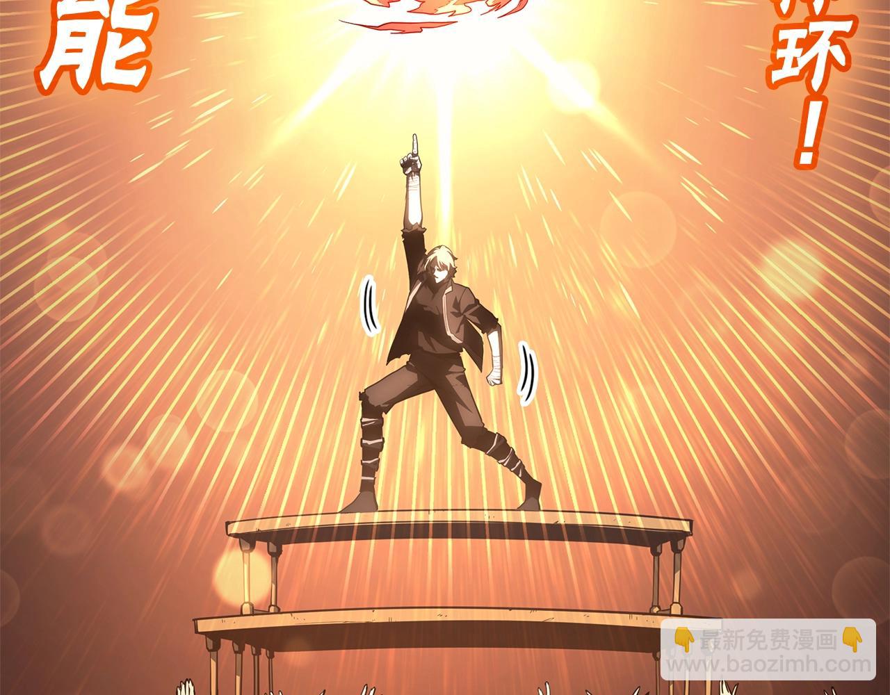 災難級英雄歸來 - 第55話 見面就幹(3/7) - 1