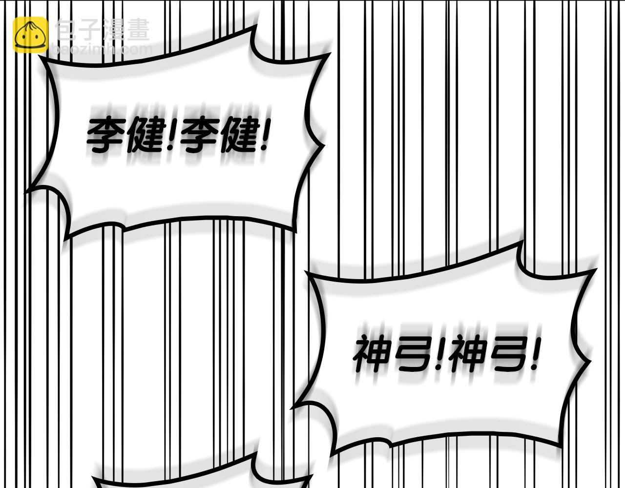 災難級英雄歸來 - 第55話 見面就幹(3/7) - 3