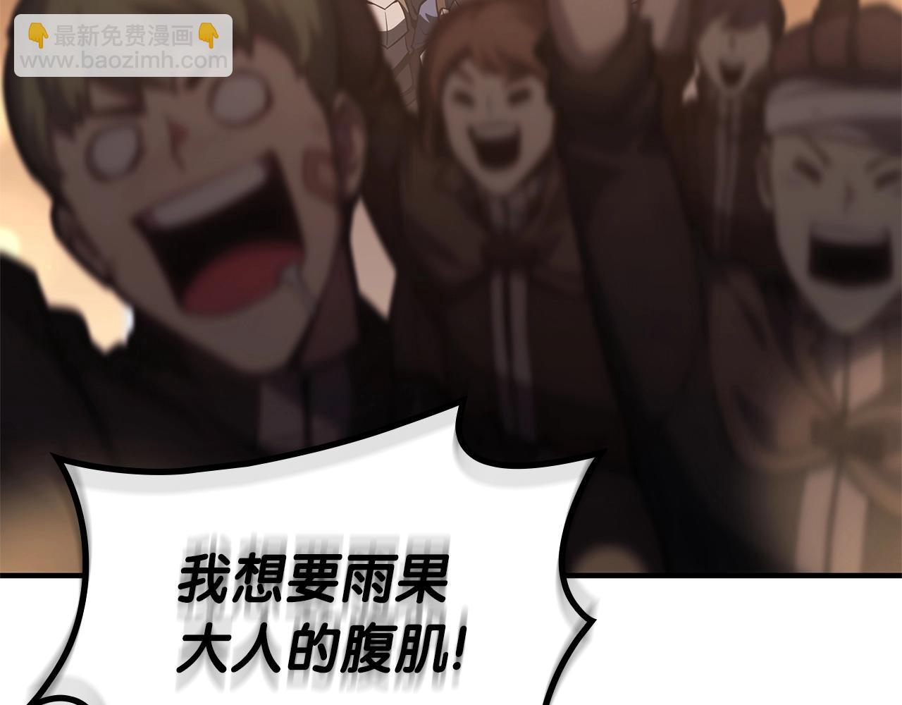 災難級英雄歸來 - 第55話 見面就幹(3/7) - 5