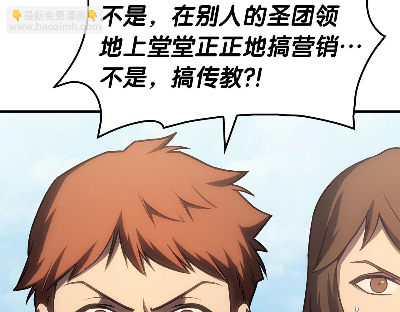 災難級英雄歸來 - 第55話 見面就幹(3/7) - 8