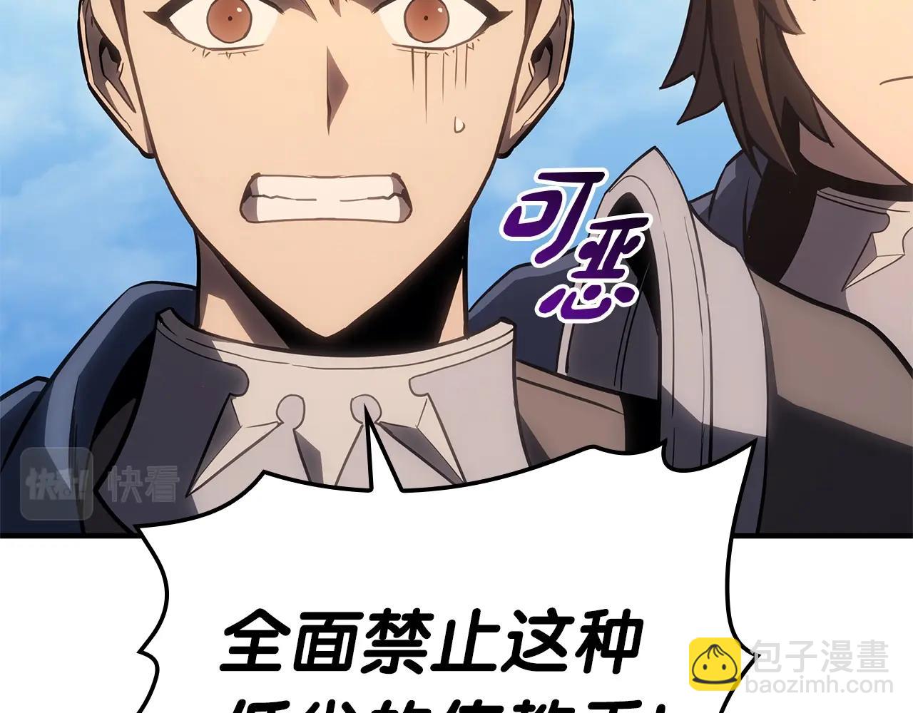 災難級英雄歸來 - 第55話 見面就幹(3/7) - 1