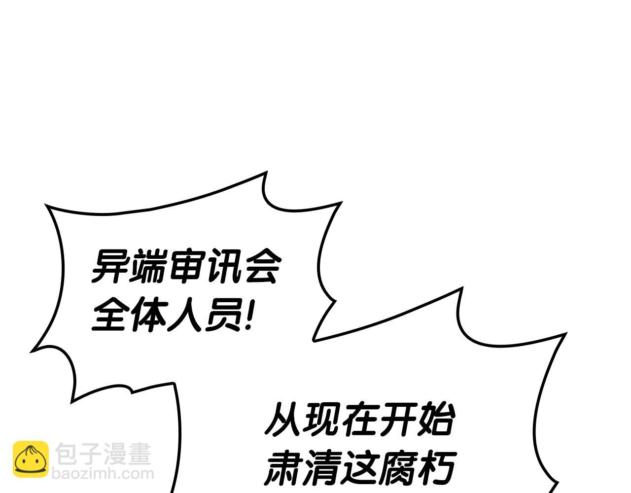 災難級英雄歸來 - 第55話 見面就幹(3/7) - 3