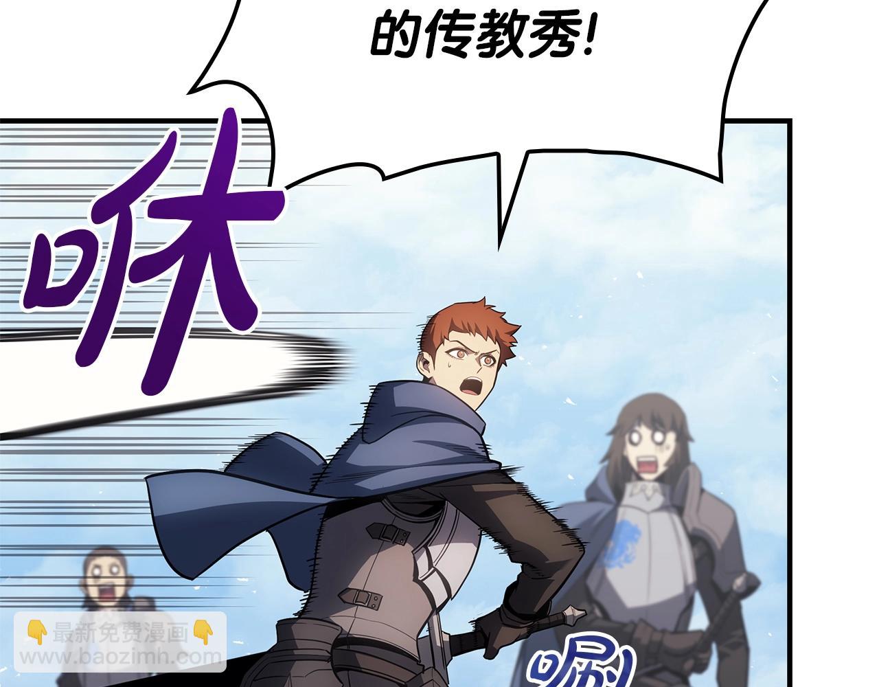 災難級英雄歸來 - 第55話 見面就幹(3/7) - 4